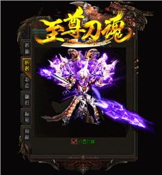 天龙八部私服  烈火永生